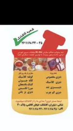 تصویر پروفایل مستر دیزی (نیاوران)