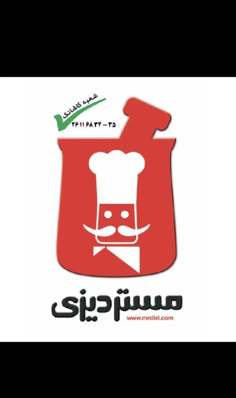 لوگوی مستر دیزی شعبه کاشانک با نماد آشپز و شماره تماس ۲۶۱۱۶۸۲۴-۲۵. رستوران دیزی سرای نیاوران با غذای سنتی ایرانی و آدرس سایت mrdizi.com.