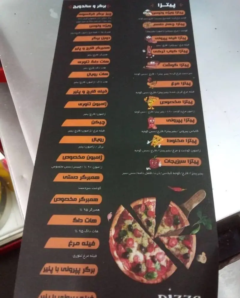 منوی غذایی پیتزا ونوس با انواع پیتزاهای متنوع، برگرهای لذیذ و ساندویچ‌های پرطرفدار. شامل جزئیات هر غذا برای انتخاب آسان.