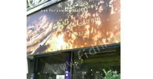 نمای بیرونی تابلوی رستوران ایتالیایی ناپولی با طراحی گرم و دلنشین، مکانی ایده‌آل برای تجربه طعم اصیل پیتزا و پاستا.