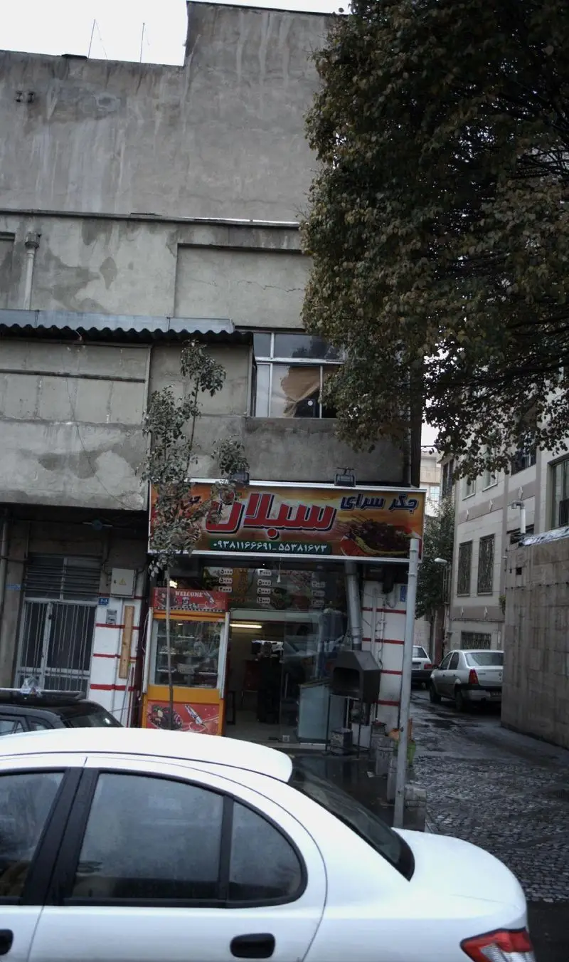 نمای بیرونی جگرسرای سبلان در خیابان، با تابلوی بزرگ و جذاب، آماده سرو انواع جگر و کباب تازه به مشتریان.