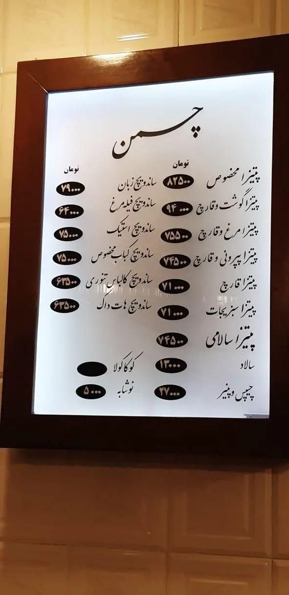 منوی کامل فست فود پیتزا چمن: لیست انواع پیتزا (گوشت، مرغ، سبزیجات)، ساندویچ (استیک، هات داگ)، سالاد، نوشیدنی و چیپس و پنیر با قیمت تومان.