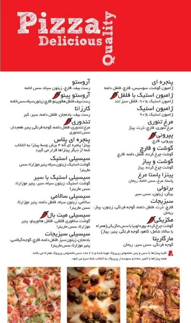 منوی پیتزا پرپروک: شامل انواع پیتزاهای لذیذ با مواد اولیه تازه مانند رست بیف، ژامبون، گوشت، مرغ و سبزیجات.
