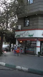 تصویر پروفایل آبمیوه ،بستنی دایی امیر