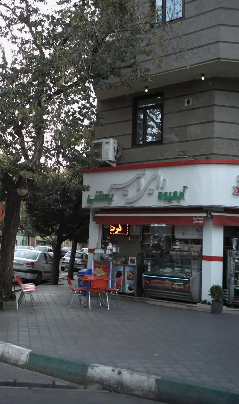 آبمیوه بستنی دایی امیر: مغازه‌ای با طراحی مدرن و محیط دلنشین برای سرو انواع آبمیوه تازه، بستنی، ذرت مکزیکی و نوشیدنی‌های خنک