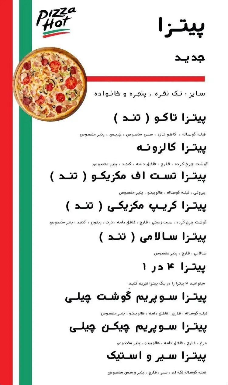 منو کامل پیتزا هات اکباتان با انواع پیتزا جدید و تند: تاکو، کالزونه، مکزیکو، سالامی، سوپریم گوشت و چیکن چیلی، سیر و استیک.
