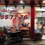 تصویر پروفایل پیتزا تک