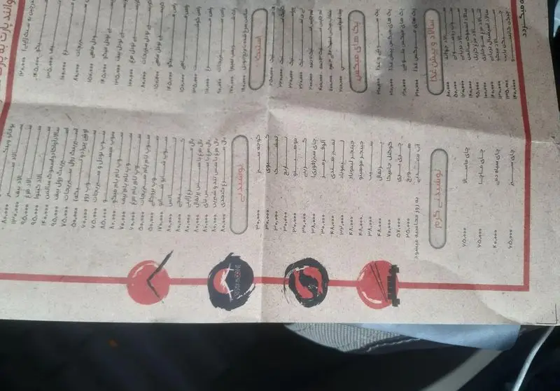 منوی رستوران سوشی خونه شامل انواع سوشی، سالاد، پیش‌غذا، پک‌های میکس، نوشیدنی‌های سرد و گرم با قیمت‌ها در تهران.