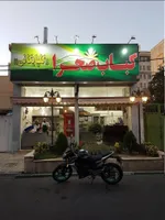 تصویر پروفایل کبابی صحرا