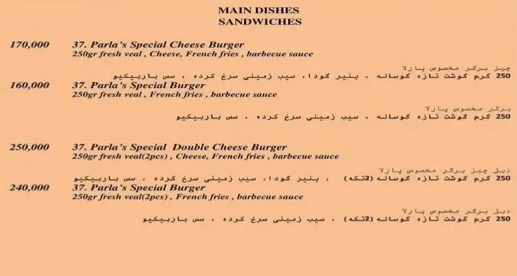 منوی رستوران ایتالیایی پارلا: غذاهای اصلی و ساندویچ. برگرهای ویژه، چیزبرگر دبل گوشت تازه، سیب زمینی و سس باربیکیو با قیمت.