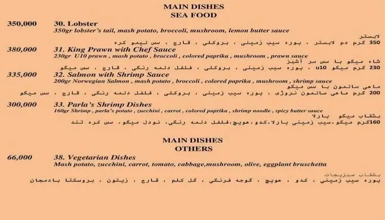 منوی رستوران ایتالیایی پارلا: غذاهای اصلی دریایی مانند لابستر، میگو شاهی، سالمون، میگو پارلا و غذاهای وگان با جزئیات کامل و قیمت‌ها.