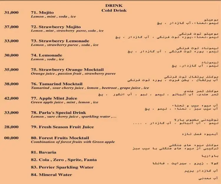منوی نوشیدنی‌های سرد رستوران ایتالیایی پارلا: انواع موهیتو، لیمونادها، ماکتل‌های میوه‌ای، آبمیوه‌های تازه فصلی و نوشابه‌های متنوع.