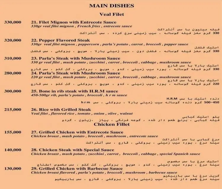 منو غذاهای اصلی رستوران ایتالیایی پارلا شامل انواع فیله گوساله و مرغ، استیک، و غذاهای ویژه همراه با قیمت و توضیحات.