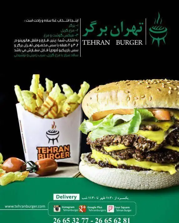 عکس برگر دوبل پنیر لذیذ و سیب زمینی داغ تهران برگر با منوی کامل و شماره تماس برای دلیوری سریع.