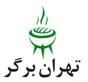 لوگوی جذاب تهران برگر به رنگ سبز، شامل تصویر منقل کباب‌پز با شعله‌های آتش، نمادی از برگرهای کبابی لذیذ و غذای باکیفیت.