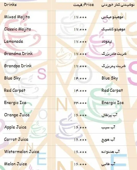 منوی نوشیدنی‌های متنوع کافه نسکو: موهیتو، لیموناد، شربت‌های سنتی و آبمیوه‌های تازه (پرتقال، سیب، هویج، هندوانه و طالبی) با قیمت.