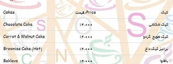 منو کامل کیک‌های نسکو کافه: کیک شکلاتی، کیک هویج گردو، برانیز داغ و باقلوا. همه با قیمت ۱۴۰۰۰ تومان در کافه نسکو.