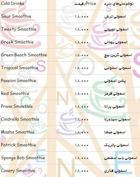 منوی کامل نوشیدنی‌های سرد و انواع اسموتی‌های نسکو کافه شامل ترش، توییتی، یونانی، سیندرلا، باب اسفنجی و دیگر طعم‌ها با قیمت