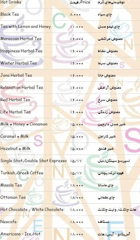 منو کامل نوشیدنی‌های گرم نسکو کافه شامل چای سیاه، دمنوش‌های متنوع، اسپرسو، قهوه ترک، هات چاکلت و نسکافه با قیمت.