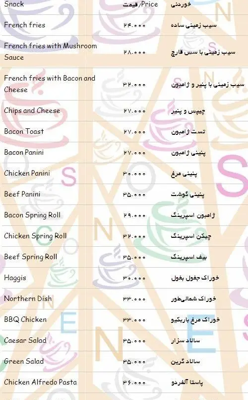 منوی اسنک و غذاهای کافه نسکو: سیب زمینی، پنینی (مرغ، گوشت)، اسپرینگ رول، سالاد سزار و گرین، پاستا آلفردو با قیمت.