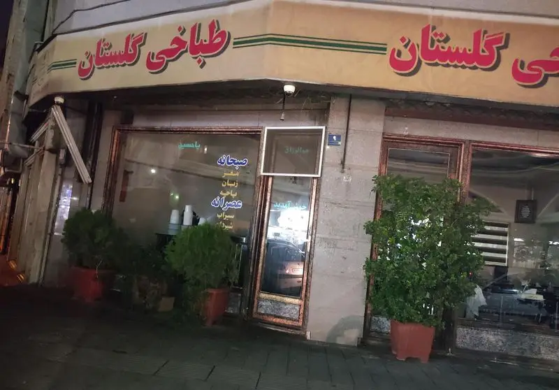 نمای مغازه طباخی گلستان با منوی صبحانه کامل (مغز، زبان، پاچه) و عصرانه (سیراب و شیردان) آماده سرو برای مشتریان.