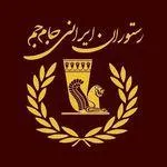 تصویر پروفایل رستوران  جام جم