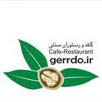 تصویر پروفایل کافه رستوران گردو