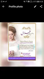 تصویر پروفایل سالن زیبایی غزال