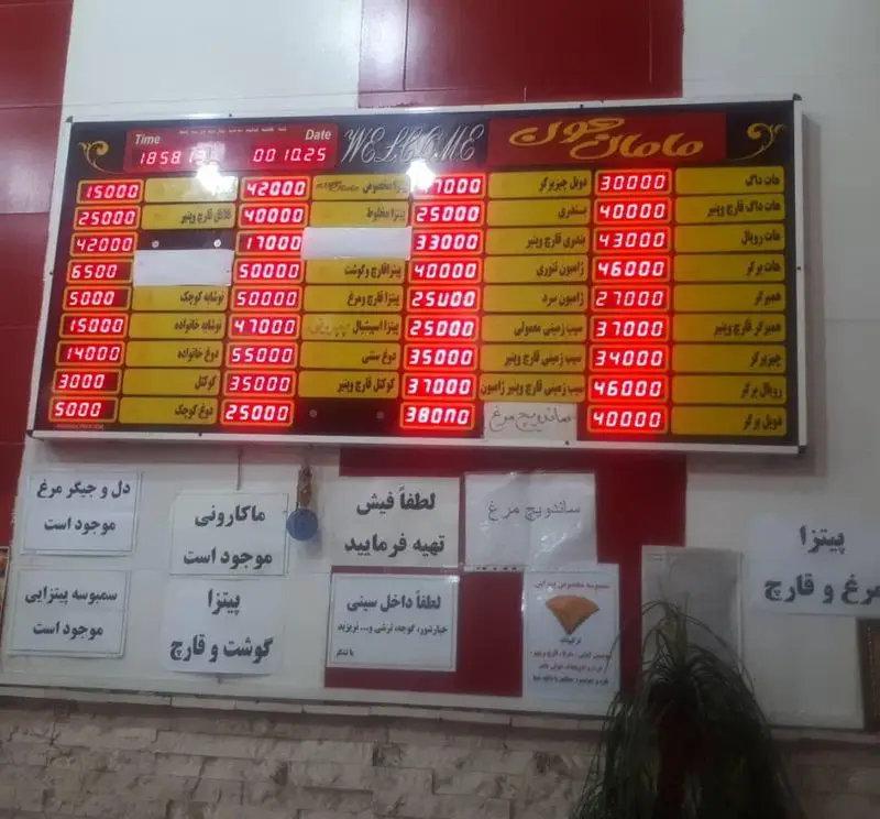 لیست قیمت جامع فست فود سرویس مامان جون؛ شامل پیتزا، ساندویچ، دل و جگر، ماکارونی و نوشیدنی‌ها در یک تابلوی دیجیتال.