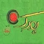 تصویر پروفایل رستوران بورک