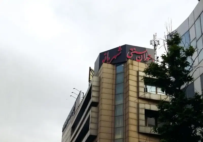 نمای بیرونی ساختمان رستوران سنتی شهربانو با تابلوی بزرگ و قرمز رنگ. آسمان ابری، آنتن مخابراتی و درختان نیز دیده می‌شوند.