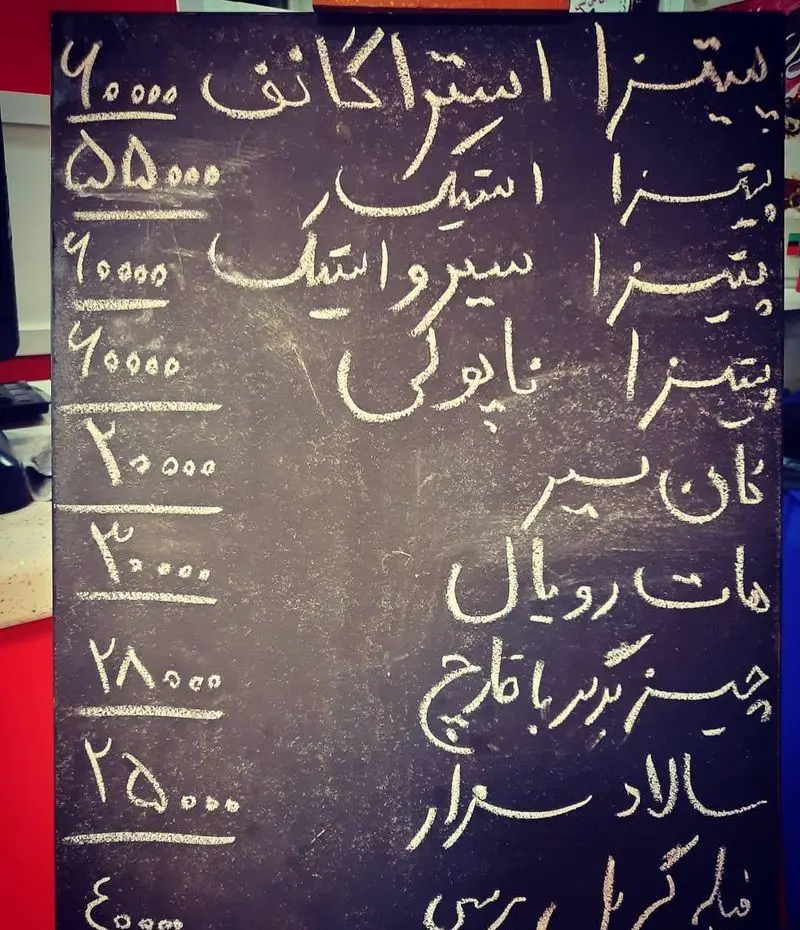 منوی پیتزا غزال شامل پیتزا (استراگانف، استیک، سیرواستیک، ناپولی)، نان سیر، هات رویال، چیزبرگر و سالاد سزار با قیمت.