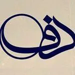 تصویر پروفایل باغ رستوران دف