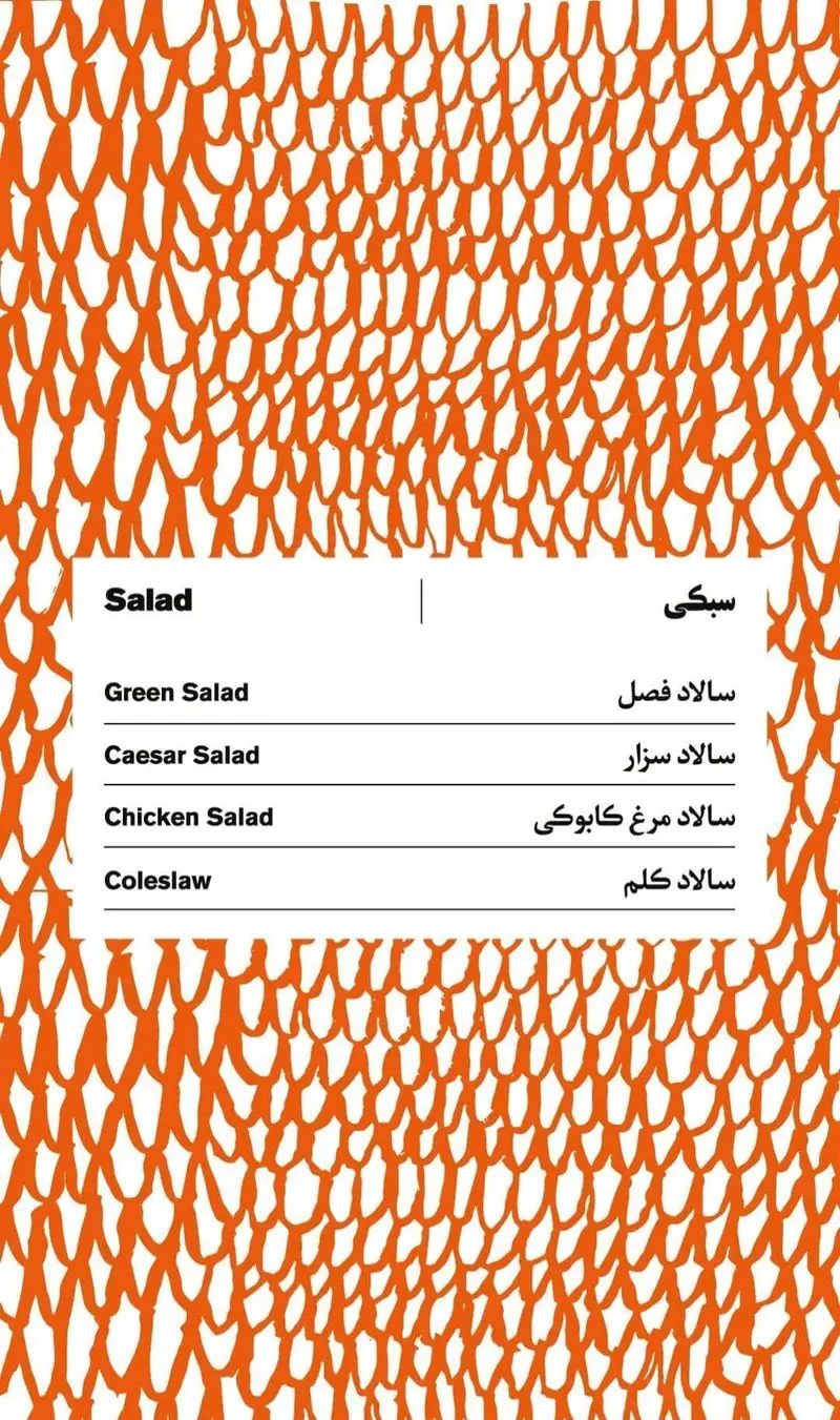 منوی سالاد رستوران مرغ سوخاری کابوکی شامل سالاد فصل، سالاد سزار، سالاد مرغ کابوکی و سالاد کلم.