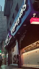 تصویر پروفایل کافه رستوران لِمارون