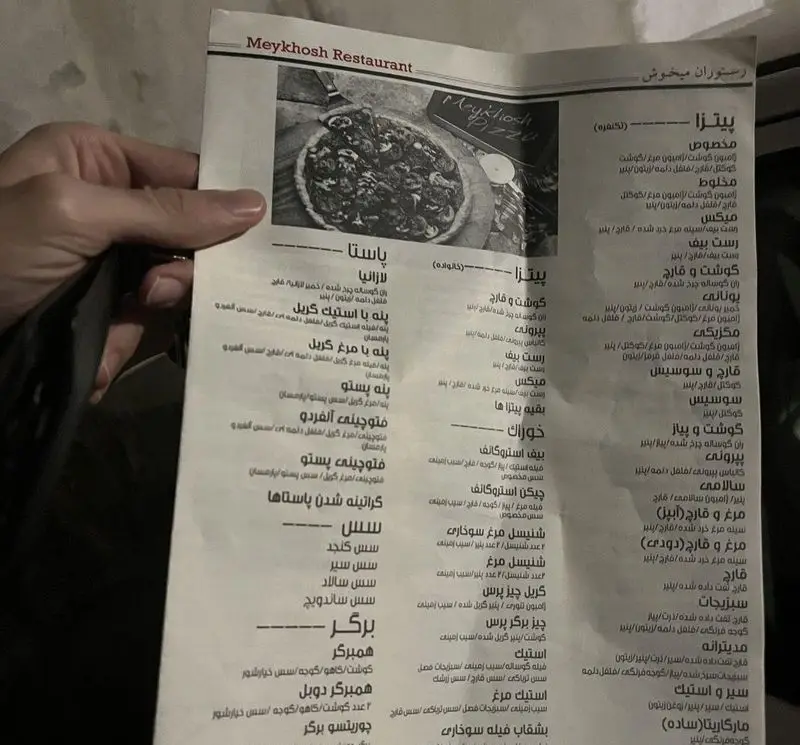 منوی رستوران پیتزا میخوش با ارائه انواع پیتزاهای لذیذ، پاستا، برگر و غذاهای خوشمزه. مشاهده آیتم‌های منو و سفارش آنلاین.