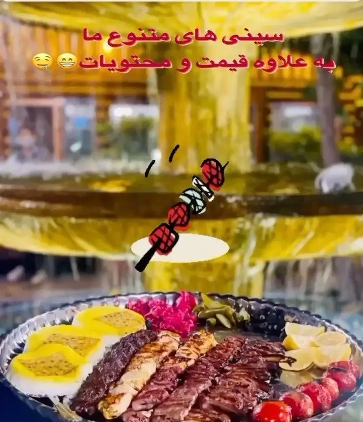 سینی‌های متنوع کباب (جوجه، کوبیده، برگ و شیشلیک) همراه پلو و دورچین‌های رنگارنگ در باغ رستوران شاندیز تهران.