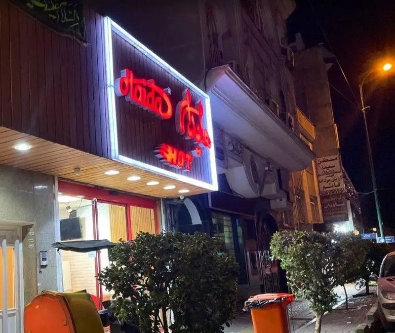 تصویر نمای بیرونی رستوران ساندویچ هایدا در شب، با تابلوی نئون قرمز درخشان و ورودی روشن. این فست فود پرطرفدار در محیط شهری قرار دارد.