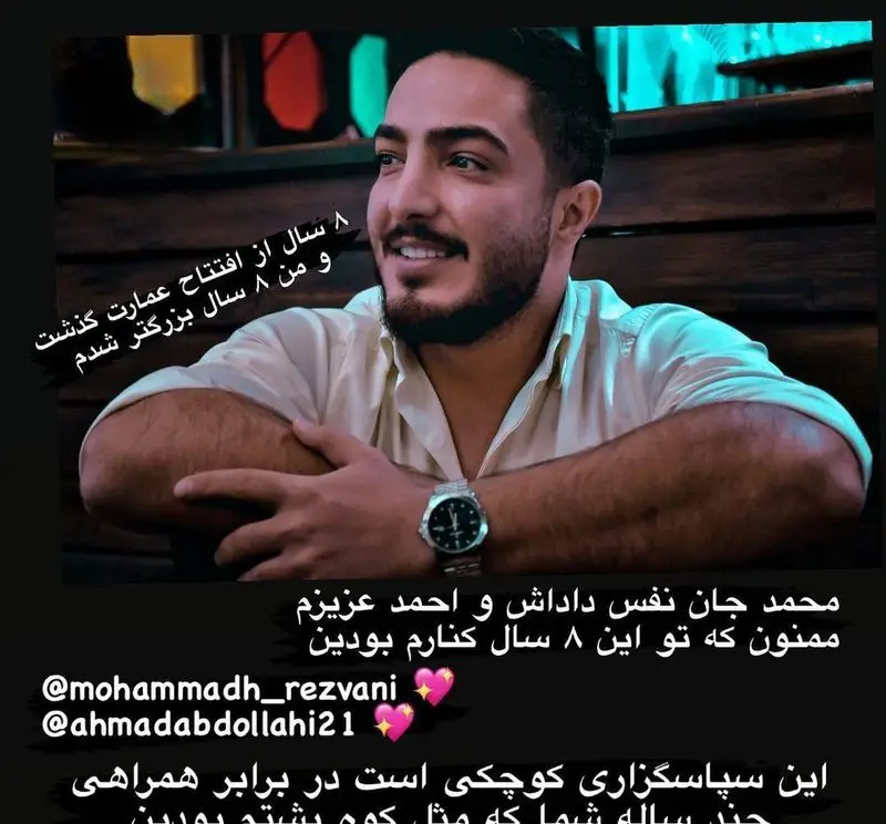 مدیر رستوران سنتی عمارت در جشن سالگرد ۸ سالگی، از ۸ سال همراهی پرسنل و مشتریان وفادار خود قدردانی می کند.