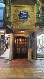 تصویر پروفایل رستوران سنتی عالی قاپو