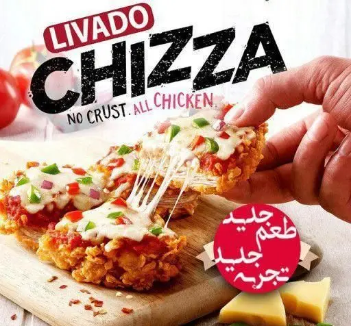 تصویر چیذا (Chizza) لیوادو: پیتزای بدون خمیر با پایه مرغ سوخاری ترد، پنیر کشدار و سبزیجات تازه. محصول جدید کافه فست فود لیوادو.