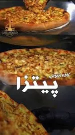 تصویر پروفایل پیتزا برگر آبنوس