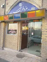 تصویر پروفایل ساندویچ شاپ مزه فرنگ