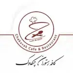 تصویر پروفایل کافه رستوران چکاوک