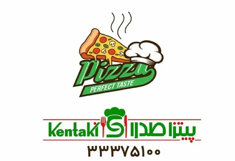 لوگوی فست فود صدرا شامل تصویر پیتزا، کلاه آشپزی و نوشته "Pizza PERFECT TASTE". همچنین نام "Kentaki پیتزا صدرا" و شماره تماس 33375100.