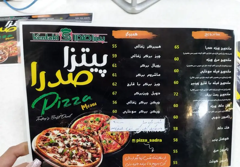 تصویری از منو فست فود صدرا شامل انواع پیتزا، همبرگر و ساندویچ‌های خوشمزه با لیست قیمت غذاها. مناسب برای سفارش آنلاین.