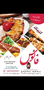 تصویر پروفایل کترینگ