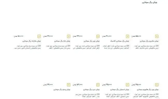 منوی کامل انواع چیکن برگر سوخاری فست فود کنز برگر با قیمت‌ها و جزئیات مواد تشکیل‌دهنده، شامل دیپ، بالارا، کلاسیک و هالاپینو.