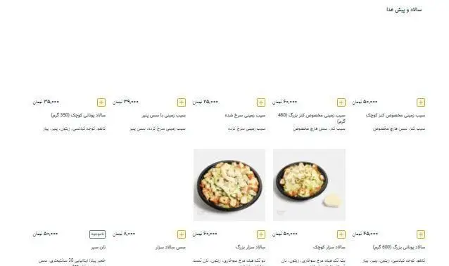 منوی فست فود کنز برگر شامل انواع سالاد سزار و یونانی، سیب زمینی سرخ شده، با پنیر و کنز ویژه به همراه نان سیر با قیمت‌ها.