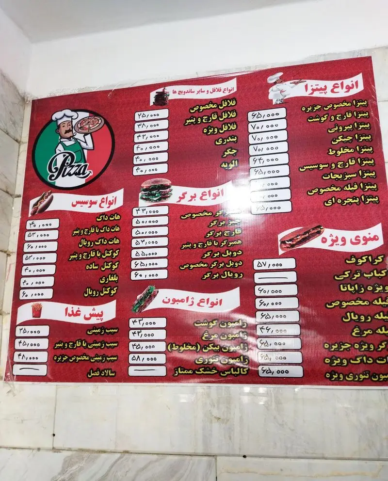منوی کامل فست فود فلافل جزیره با انواع پیتزا، ساندویچ (فلافل، برگر، هات داگ، ژامبون) و پیش غذاها با قیمت روز
